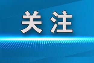 哥俩好！达洛特鼓励安东尼：有耐心且无敌的家伙？